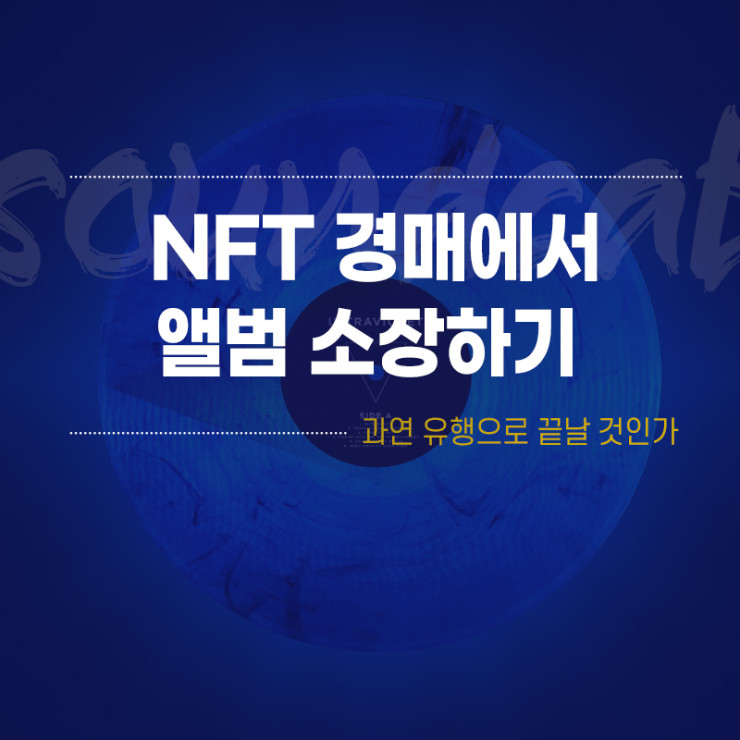 NFT_경매1.jpg