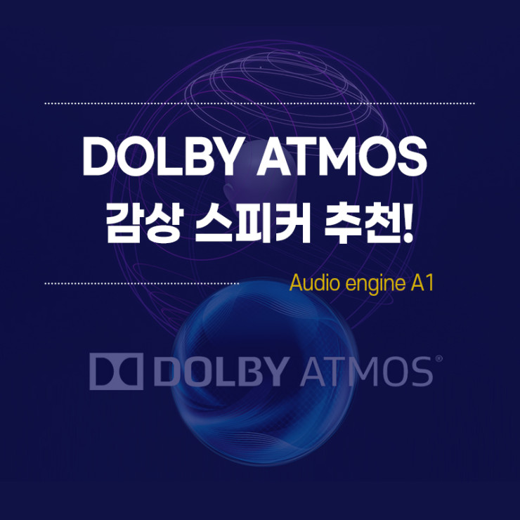 _DOLBY-ATMOS.jpg